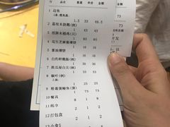 账单-大笑饭堂(甲子桥店)