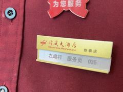 -金时代顺风大酒店(协泰店)