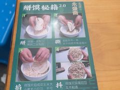 -老刘家永盛斋·传统泡馍(东关南街店)