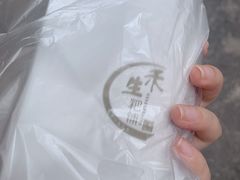 -禾生粑粑坊(陕西路店)