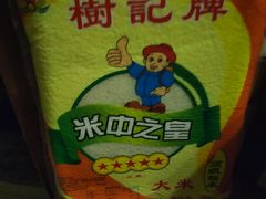 -大昌超市(中环店)