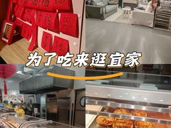 -宜家家居(四元桥商场店)