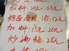 -建国蚵煎蚵面