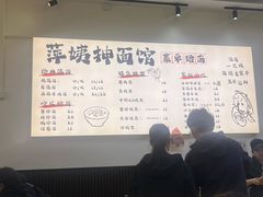 -萍姨抻面馆·鸡架冒菜(清湖店)