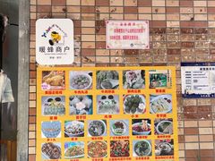 -娜姐海丰小吃
