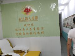 -永太盲人按摩(福田店)