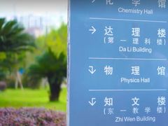 -四川大学(望江校区)