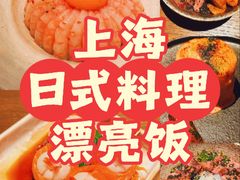 -筱田の食堂·izakaya(淮海中路店)