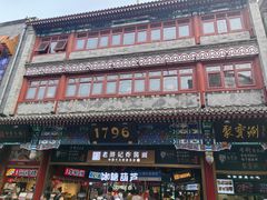 -北京前门大栅栏