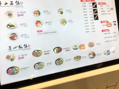菜单-I-YOU面缘·仁和新城店