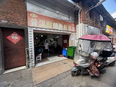 -正宗杨记普洱酸醋米线(总店)