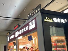 -舜华临武鸭(岳阳东站)