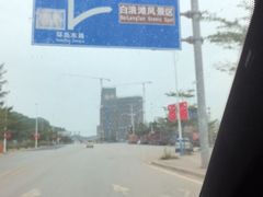 -江山半岛白浪滩景区