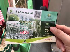 -千泷沟大瀑布旅游区