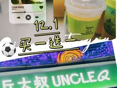 -丘大叔柠檬茶(乐峰广场分店)