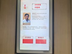 -南京君和堂中医门诊部