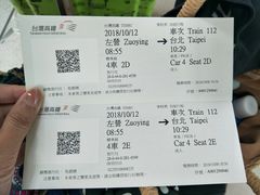 高铁票-文府路口(Taiwan High Speed Rail Zuoying Station)