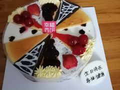 -幸福西饼生日蛋糕·下午茶(番禺店)