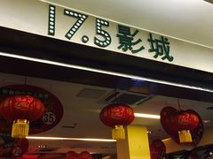 -完美世界影城(北京管庄店)