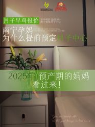 -爱贝乐妈咪月子中心