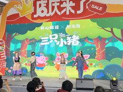 -新奥购物中心