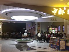 -中都影城(人人乐店)