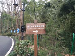 -浙江辛亥革命纪念馆