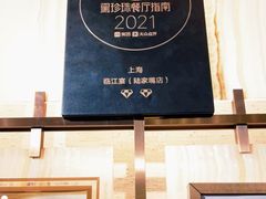 -临江宴(陆家嘴店)