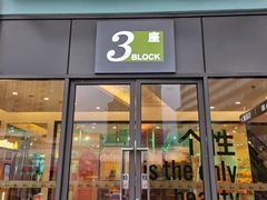 门面-1973继光香香鸡(金桥国际店)