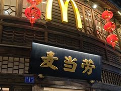 -麦当劳(南后街店)