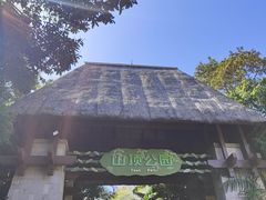 -亚龙湾热带天堂森林公园