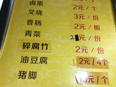 菜单-岚方螺蛳粉(铁西店)