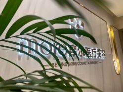 -More摩尔医美の注射线雕光电中心