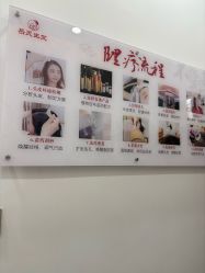 点击看大图 -岳灵生发养发馆