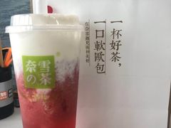 -奈雪的茶(石厦时代广场店)