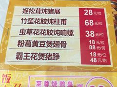 菜单-南园酒家(前进路店)