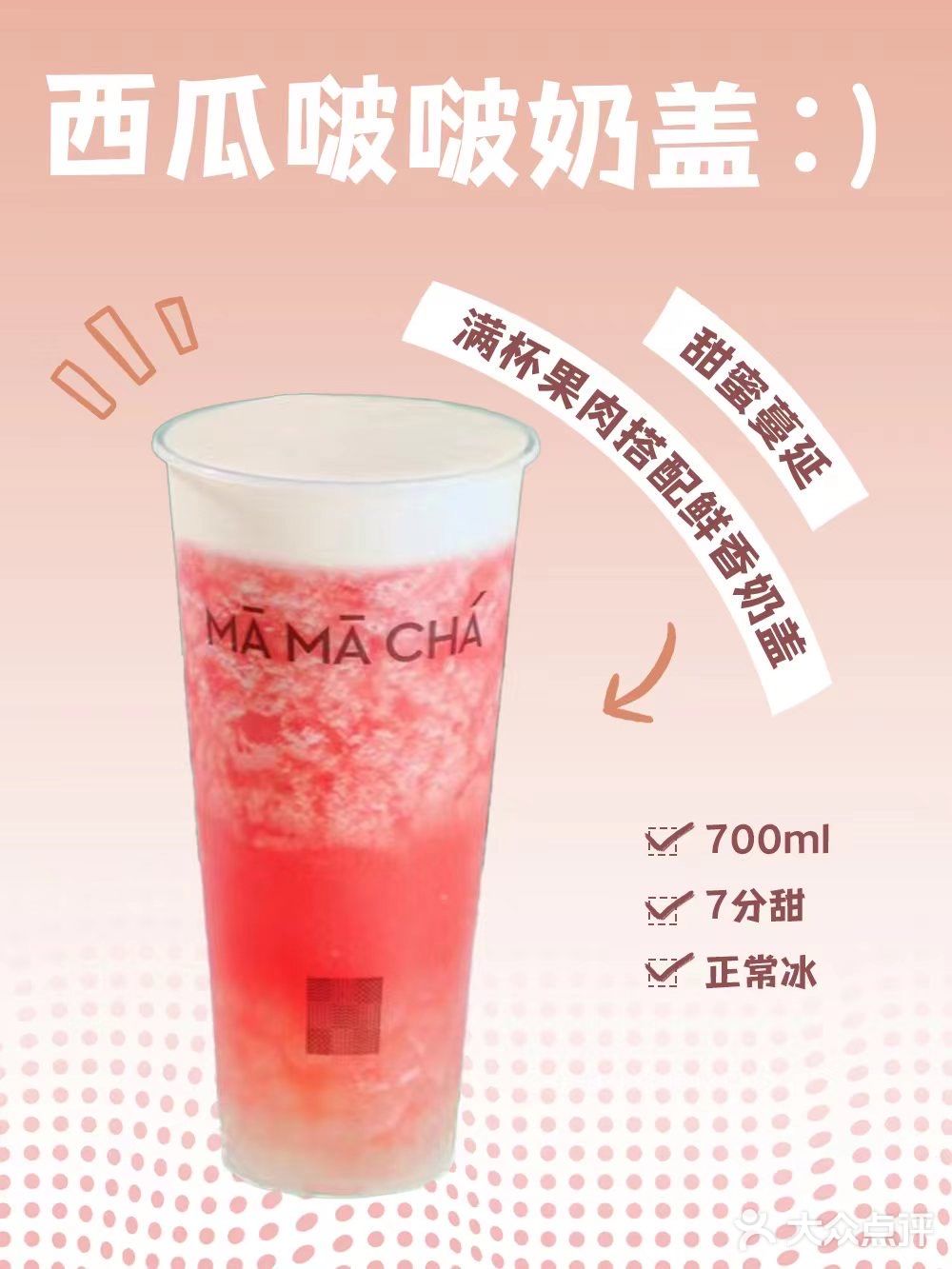 谁能顶住40度的秋天？避暑果饮赶紧安排上！