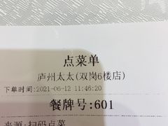 -庐州太太(双岗店)