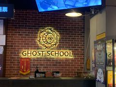 -长藤鬼校(龙翔店)