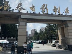 -长影旧址博物馆