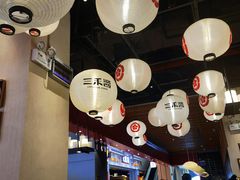 -三禾寿司(南城印象汇店)