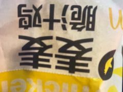 -麦当劳(漳州二路店)