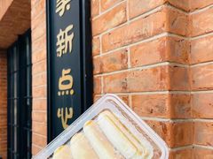 -美新点心店(陕西北路店)
