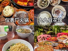 -马房湾66号·江湖菜