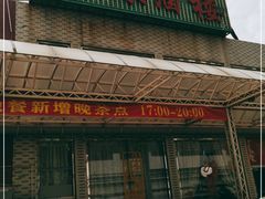 -金凤酒楼(金陵路店)