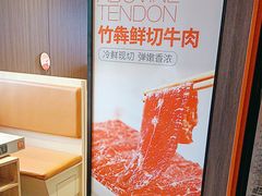 -竹犇番茄火锅(长治太行东街店)