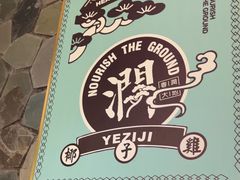 -春润大地海南椰子鸡(沙井京基百纳广场店)