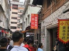 -正宗杨记普洱酸醋米线(总店)