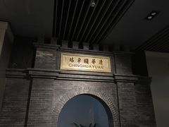 -中国铁道博物馆(正阳门馆)