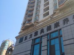 -东方雅典水疗美食汇(金海岸大厦店)